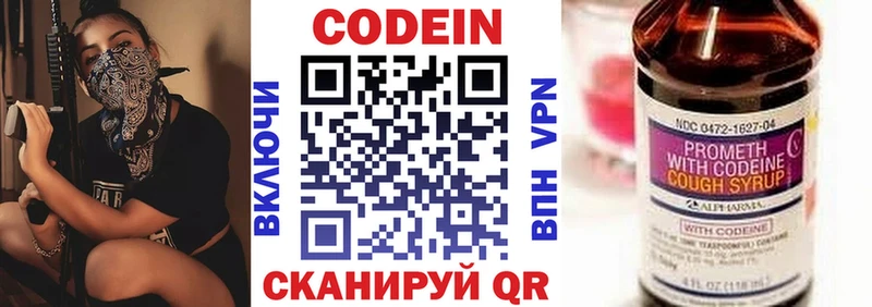 Кодеин Purple Drank  Купить закладки  Маркс 