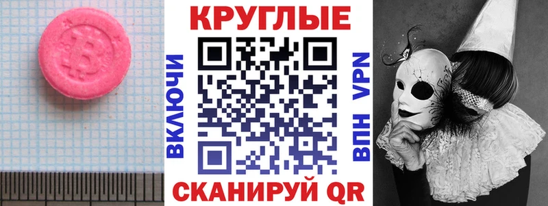ЭКСТАЗИ круглые  Купить закладки  Маркс 