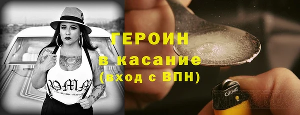 героин Бородино