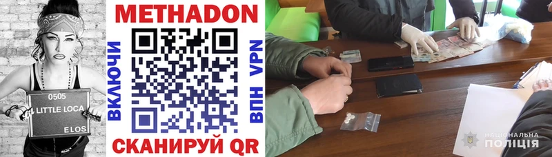 МЕТАДОН мёд  Купить закладки  Маркс 