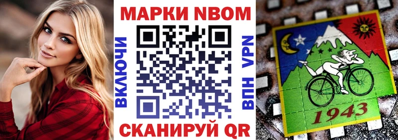 Марки N-bome 1500мкг  Купить где  Маркс 