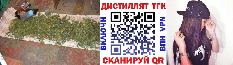 ТГК гашишное масло  Купить закладки  Маркс 